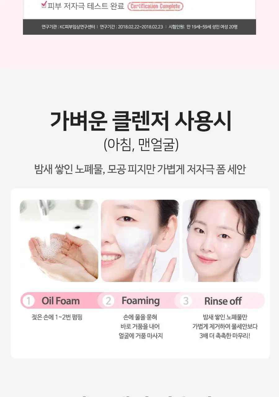[여행용55g, 쇼핑백 증정] 맥스클리닉 로즈 비타민 브라이트닝 오일폼 110g 상세페이지 14